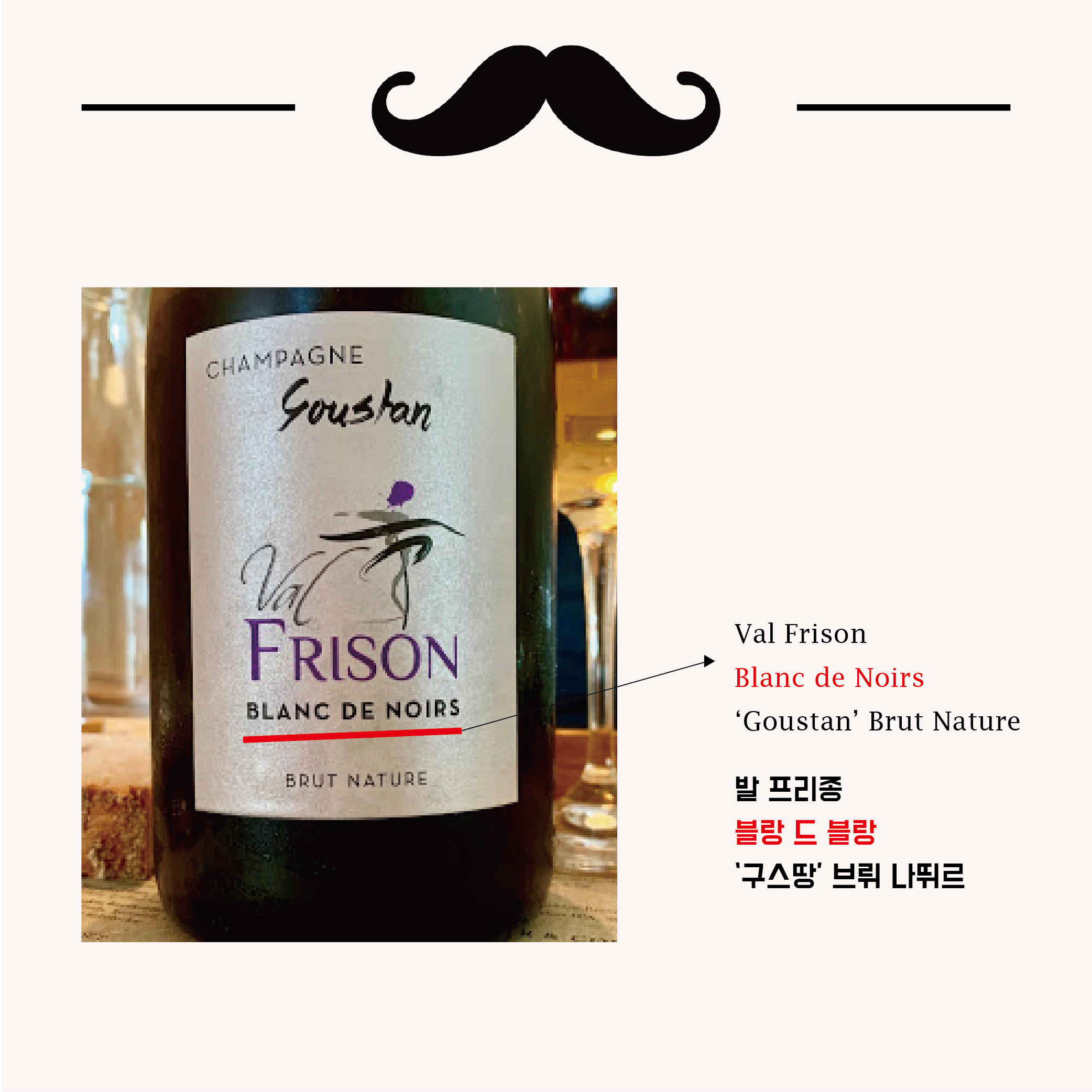 012 Blanc de Noirs-04.png