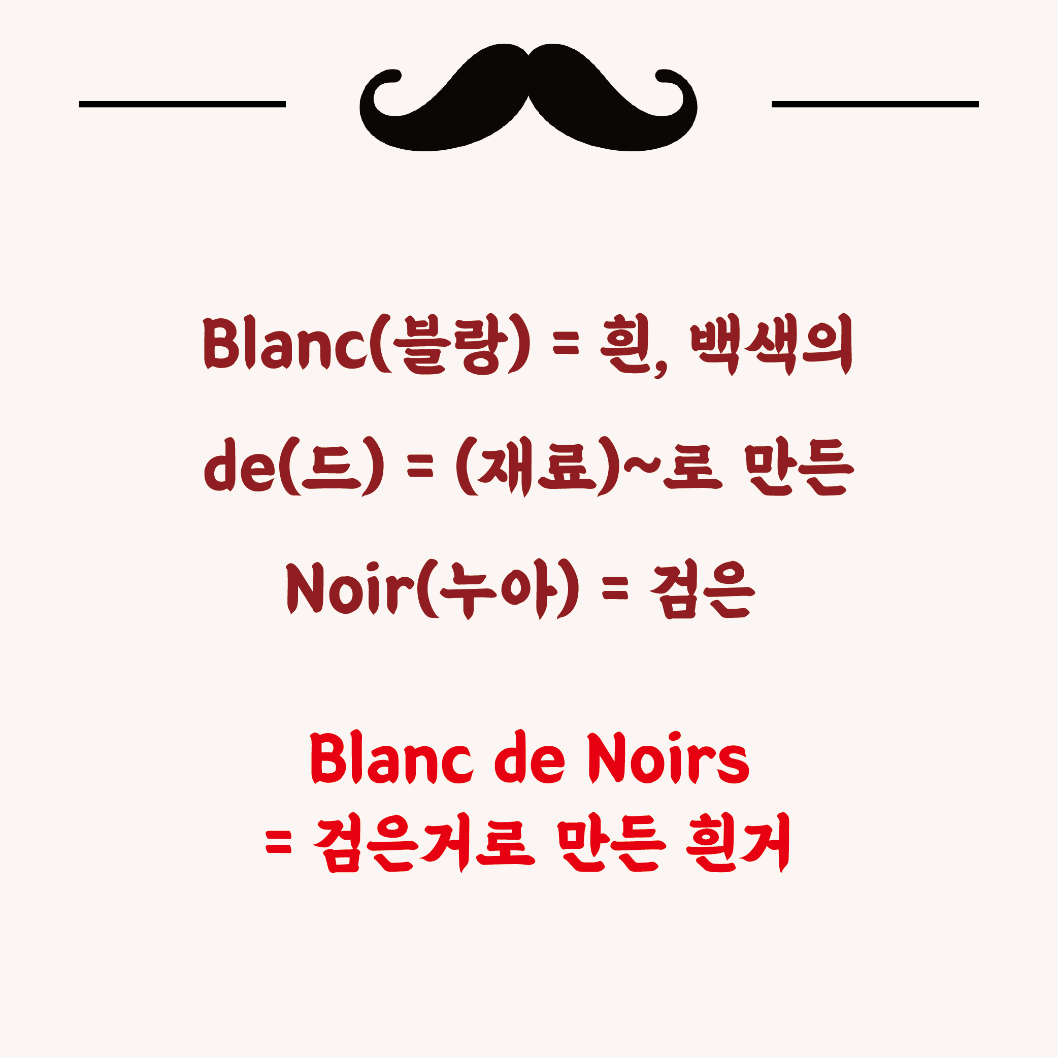 012 Blanc de Noirs-05.png