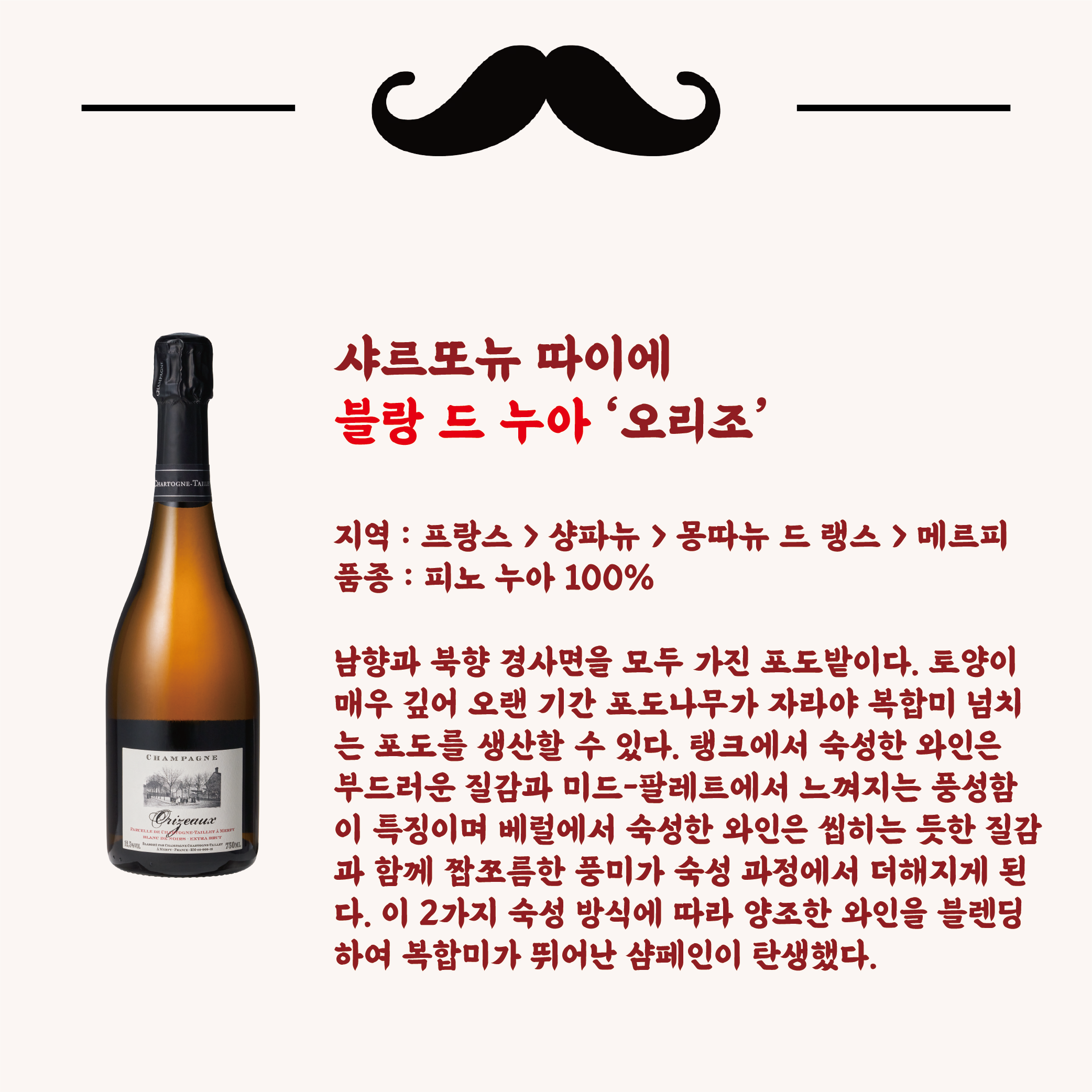 012 Blanc de Noirs-07.png