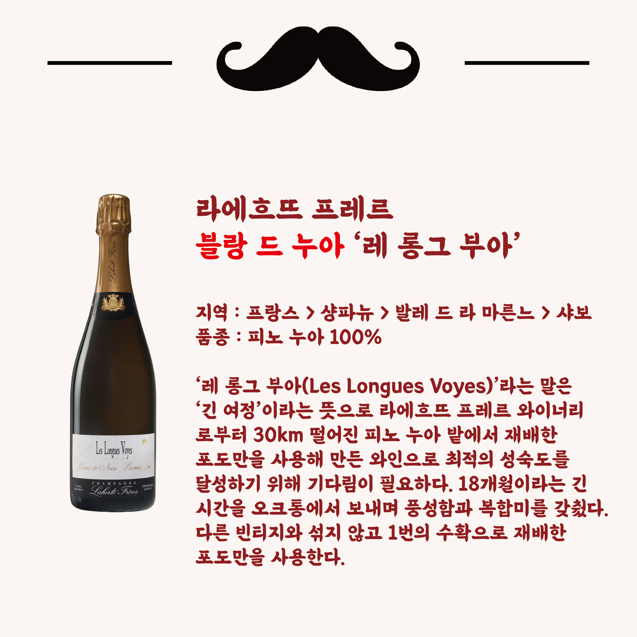 012 Blanc de Noirs-08.png