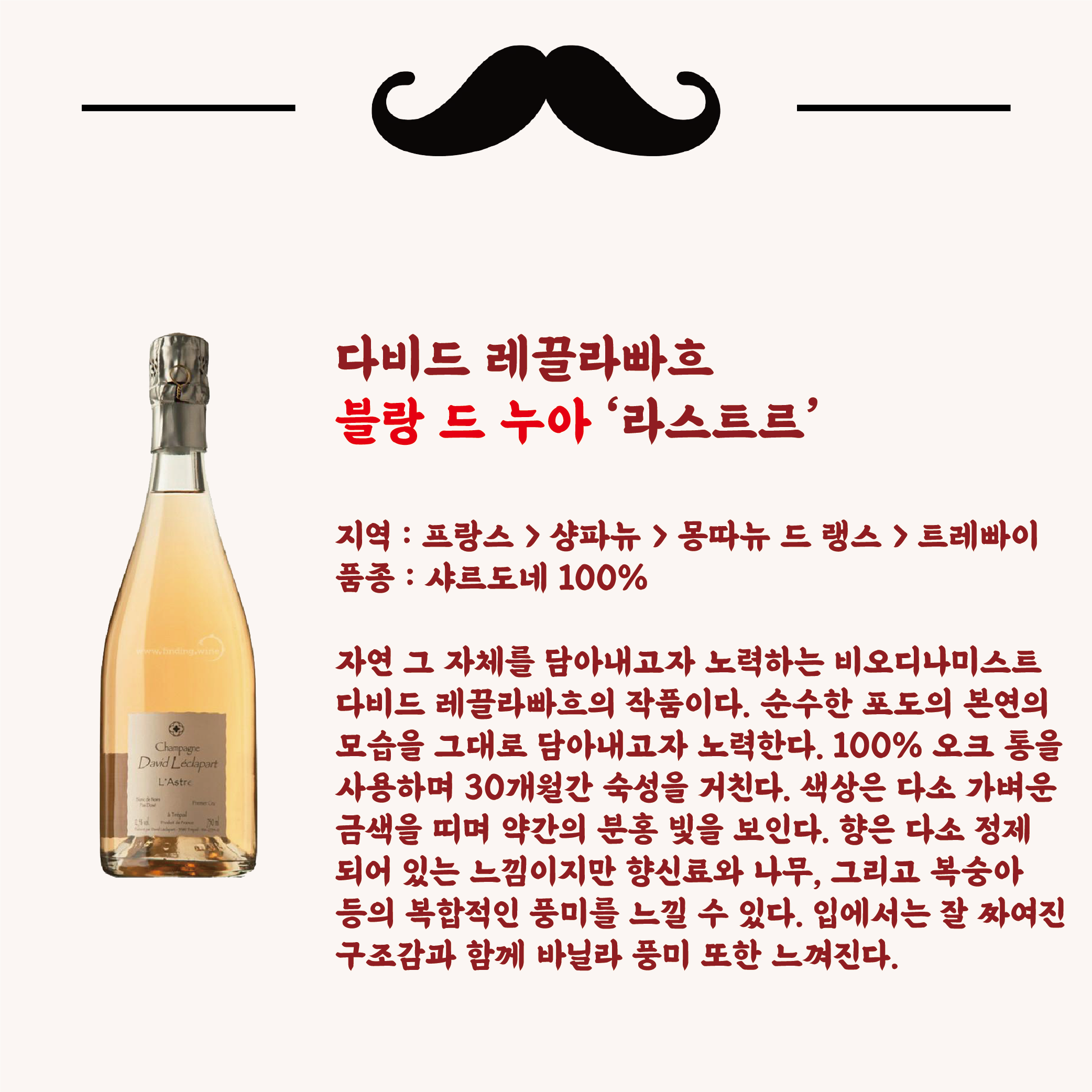 012 Blanc de Noirs-09.png