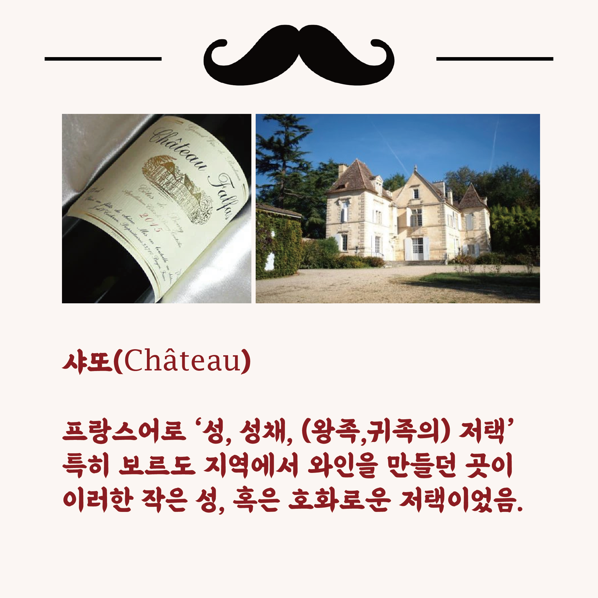 015_chateau domaine-04.png