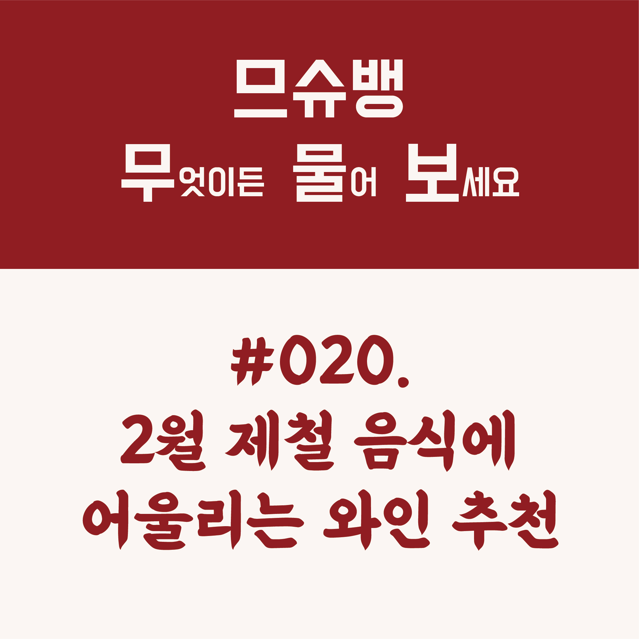 020_feb_대지 1.png