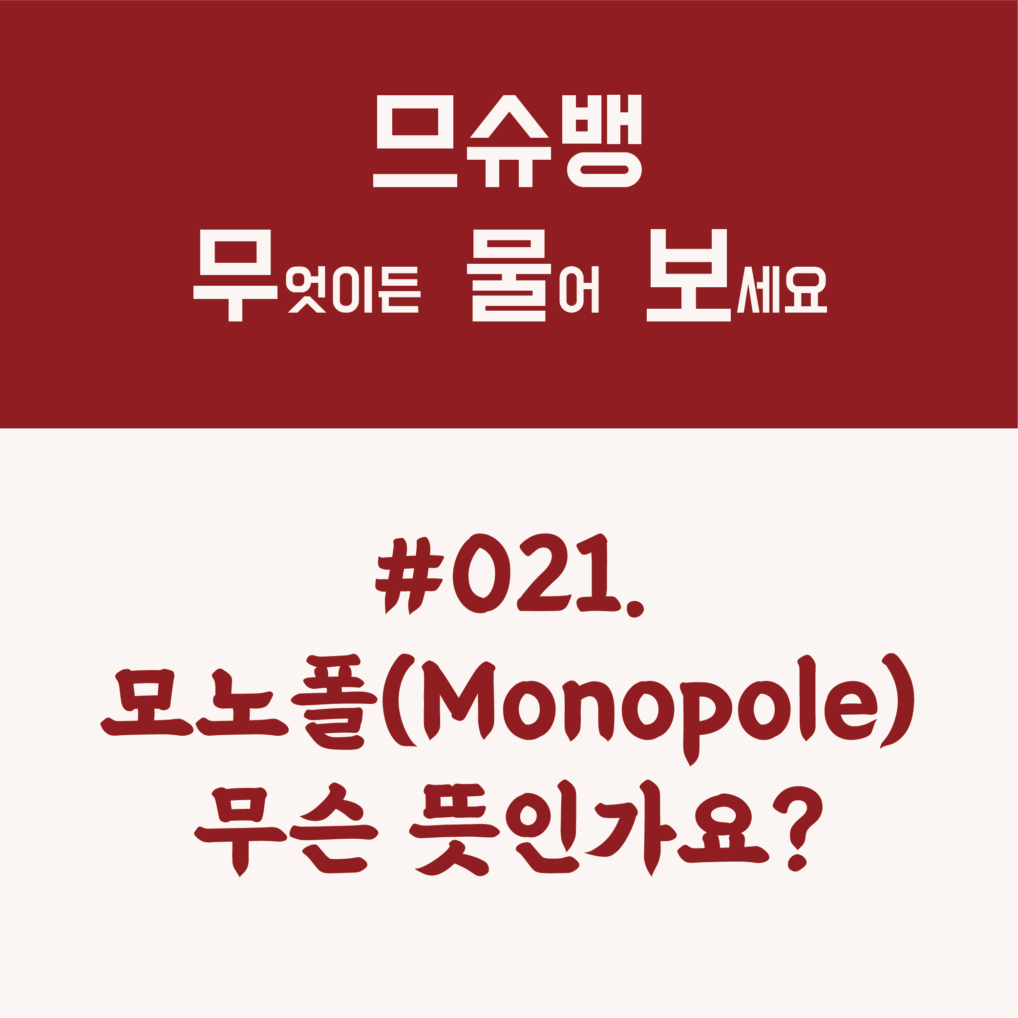 021 monopole_대지 1.png