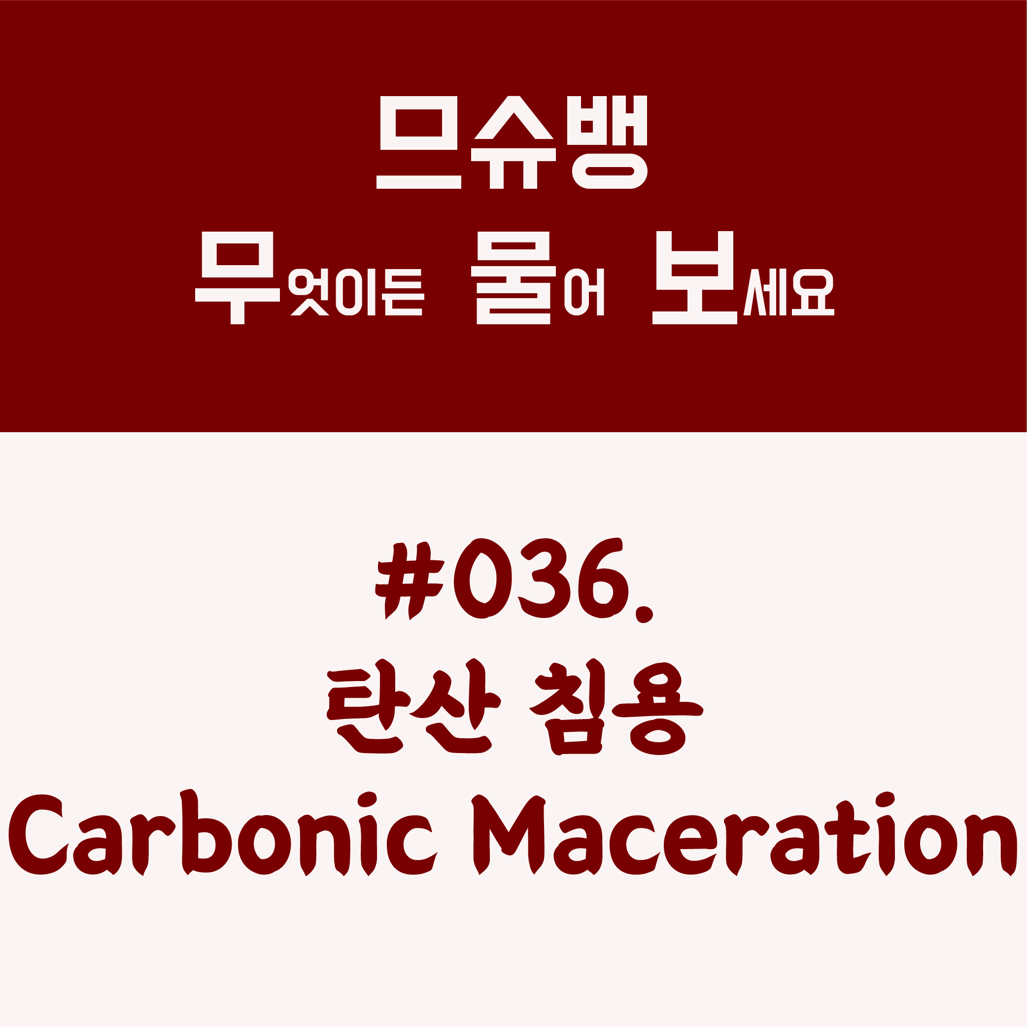 036_carbonic_대지 1.jpg
